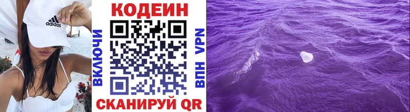 Кодеиновый сироп Lean Purple Drank  Купить  Заозёрск 