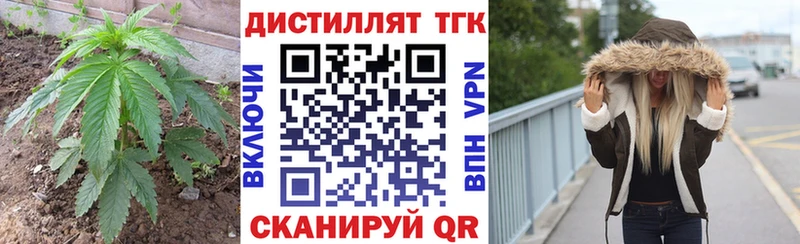 Купить  Заозёрск  Дистиллят ТГК вейп с тгк 